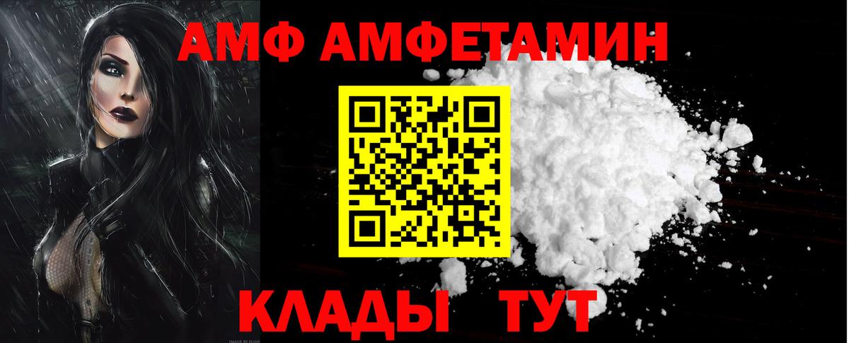 Ногинск  АМФ 97%  АМФЕТАМИН  Вход с VPN  АМФЕТАМИН 
