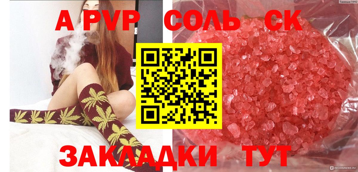 Alpha-PVP  Вход с VPN  APVP VHQ  A PVP крисы CK  Ногинск  APVP мука 
