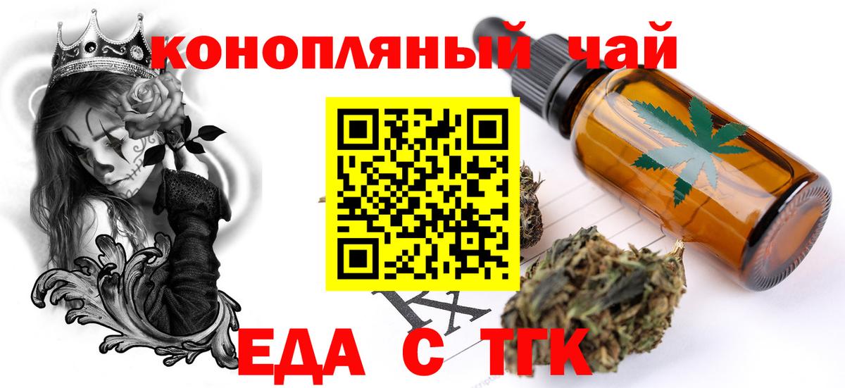 Печенье с ТГК конопля  Вход с VPN  Ногинск 