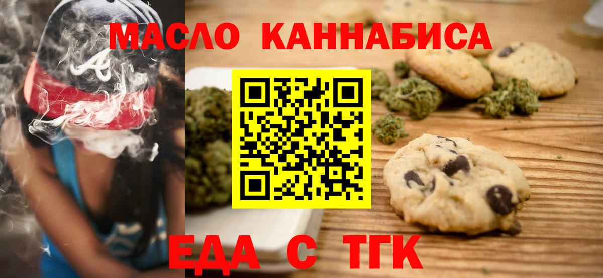 Cannafood конопля Ногинск