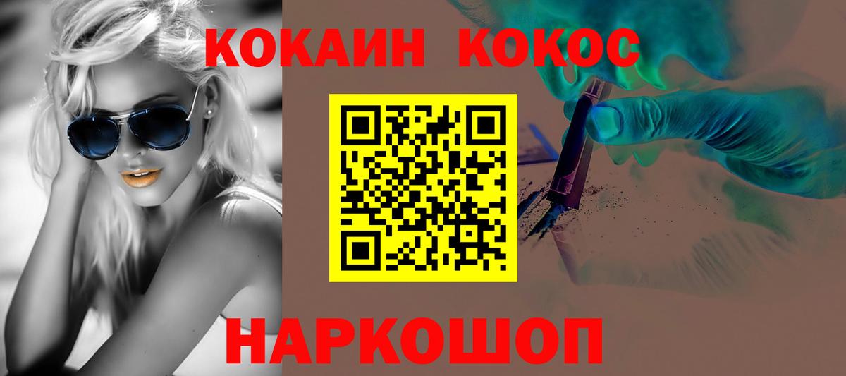 Кокаин Columbia Ногинск