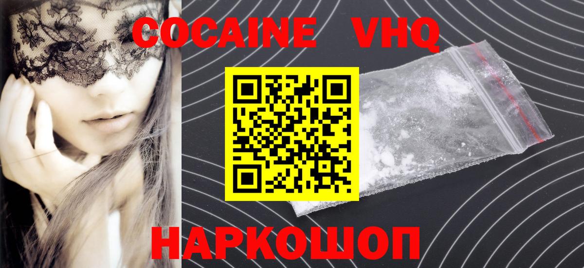 Cocaine Columbia  Вход с VPN  Ногинск  Cocaine Боливия 