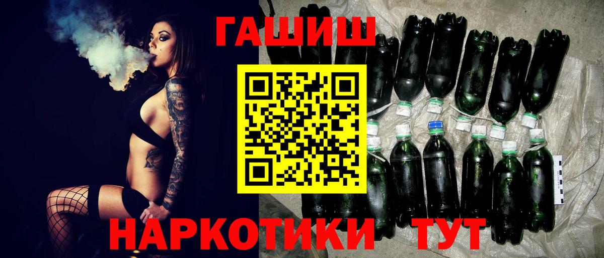 Гашиш Premium  ГАШИШ  Ногинск  Гашиш hashish  Вход с VPN 