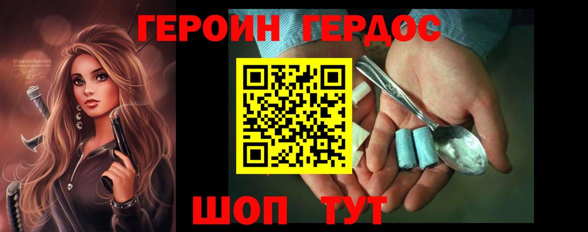 Героин Афган Ногинск