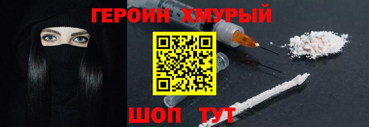 Ногинск  Героин афганец  Вход с VPN 