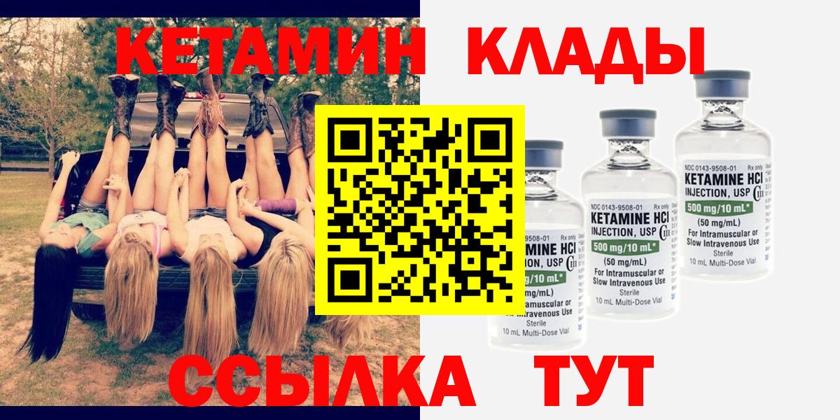 Ногинск  КЕТАМИН VHQ  Кетамин ketamine  Вход с VPN 