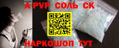 ALPHA-PVP Бугуруслан
