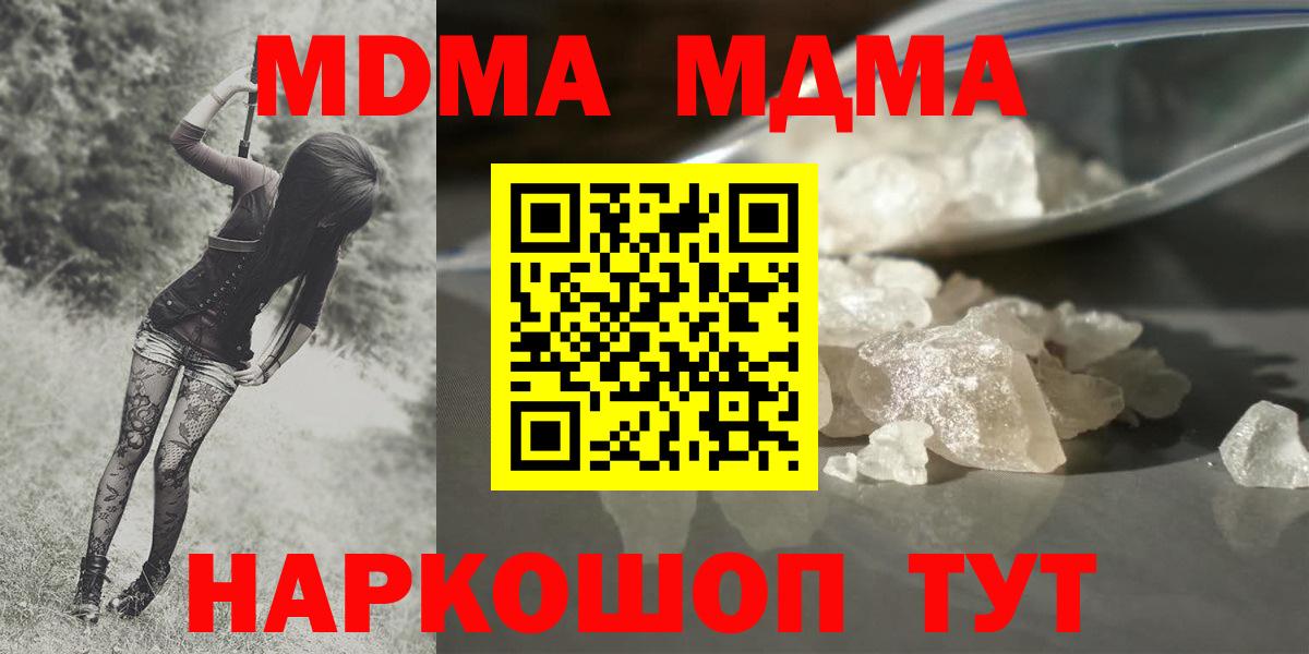 MDMA молли  MDMA VHQ  Вход с VPN  МДМА  Ногинск 