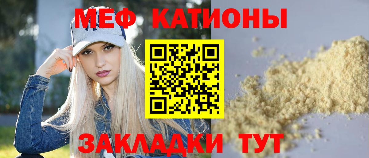 Меф кристаллы Ногинск