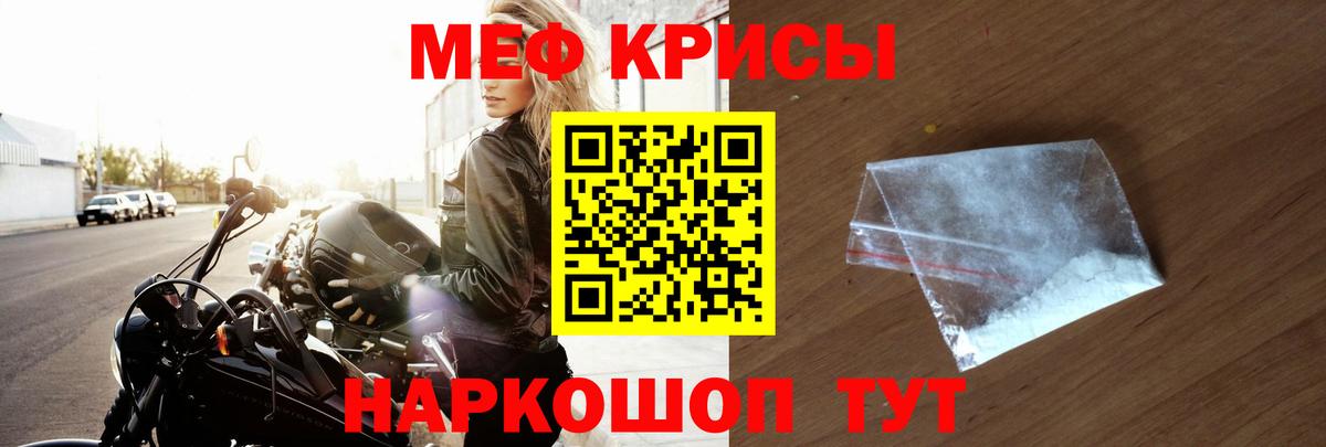 Меф  МЯУ-МЯУ мяу мяу  МЕФ mephedrone  Вход с VPN  Ногинск 