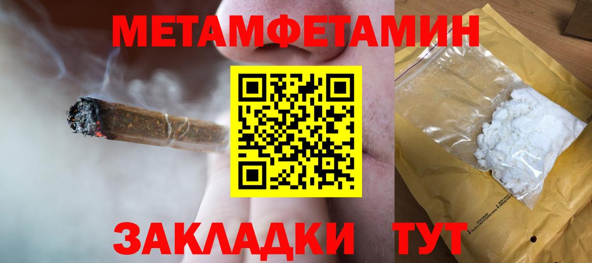 Ногинск  Метамфетамин Methamphetamine  Вход с VPN  Метамфетамин Methamphetamine 