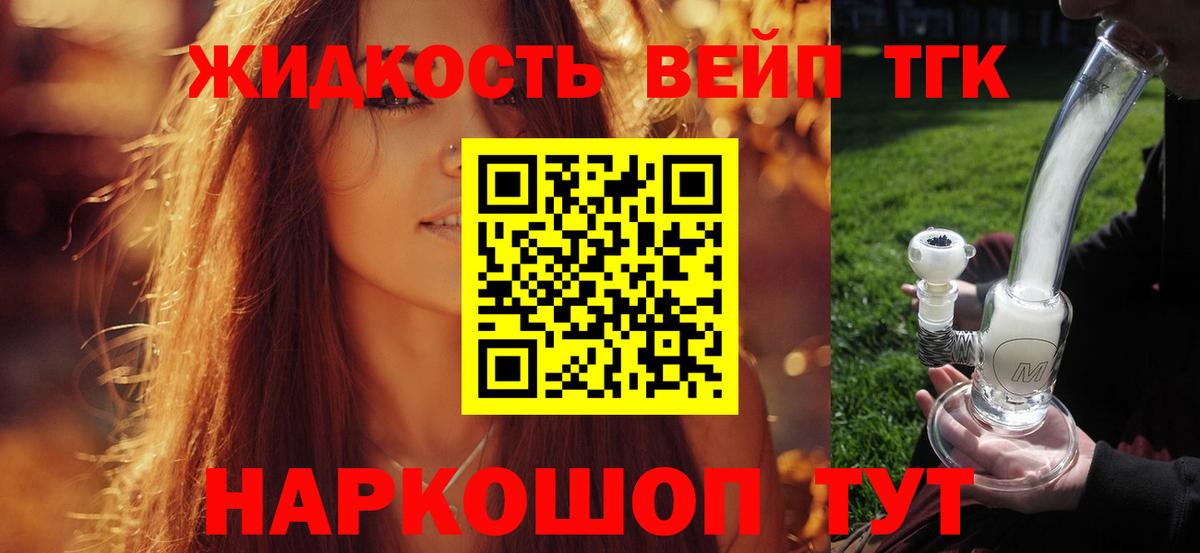 ТГК концентрат Ногинск