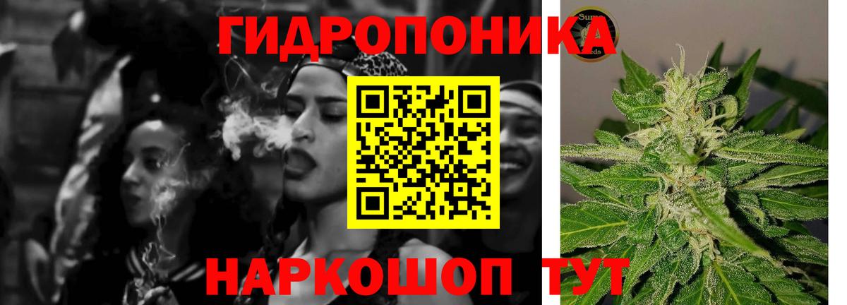 Каннабис Ganja Ногинск
